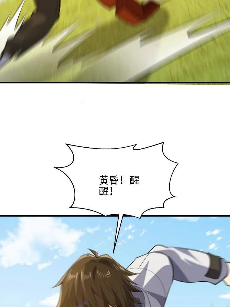 第一序列 第606话 605 壁垒联盟 第67页
