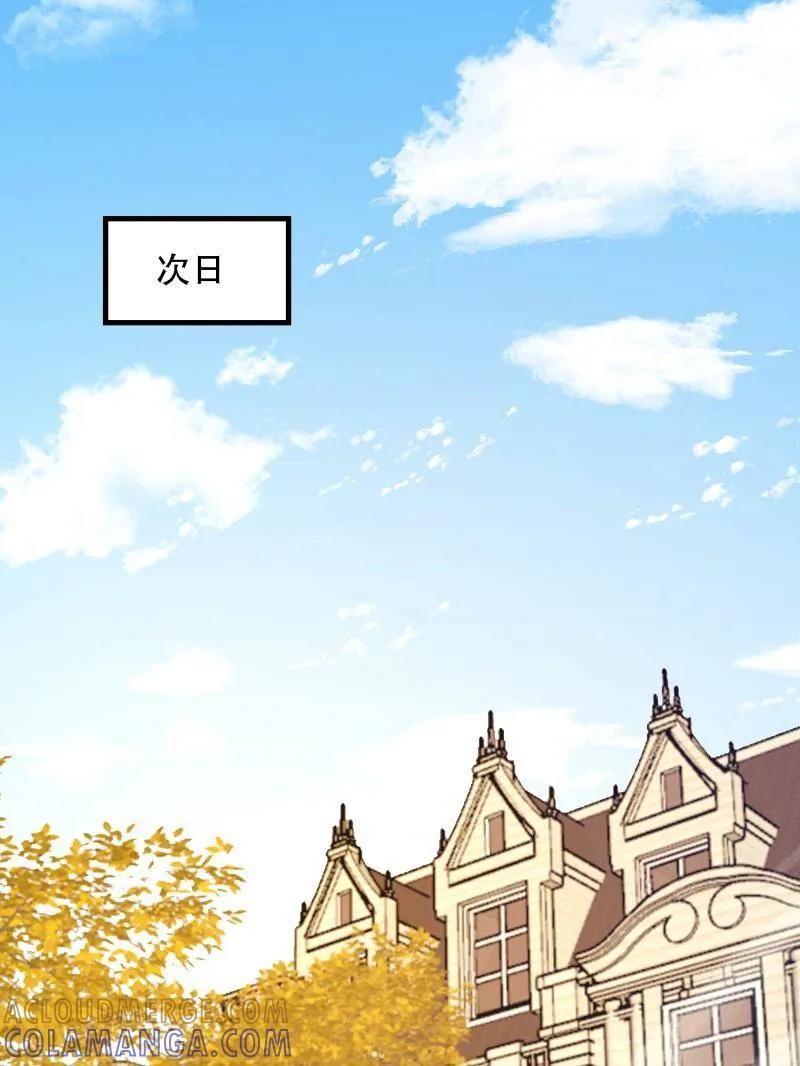 第一序列 第606话 605 壁垒联盟 第21页