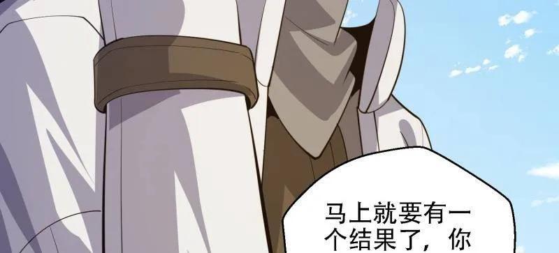 第一序列 第606话 605 壁垒联盟 第82页