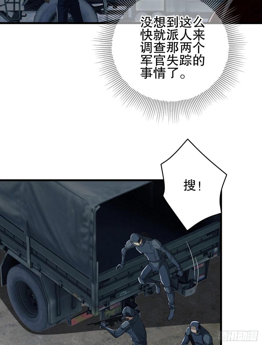 第一序列 第101话 101 交易达成 第44页