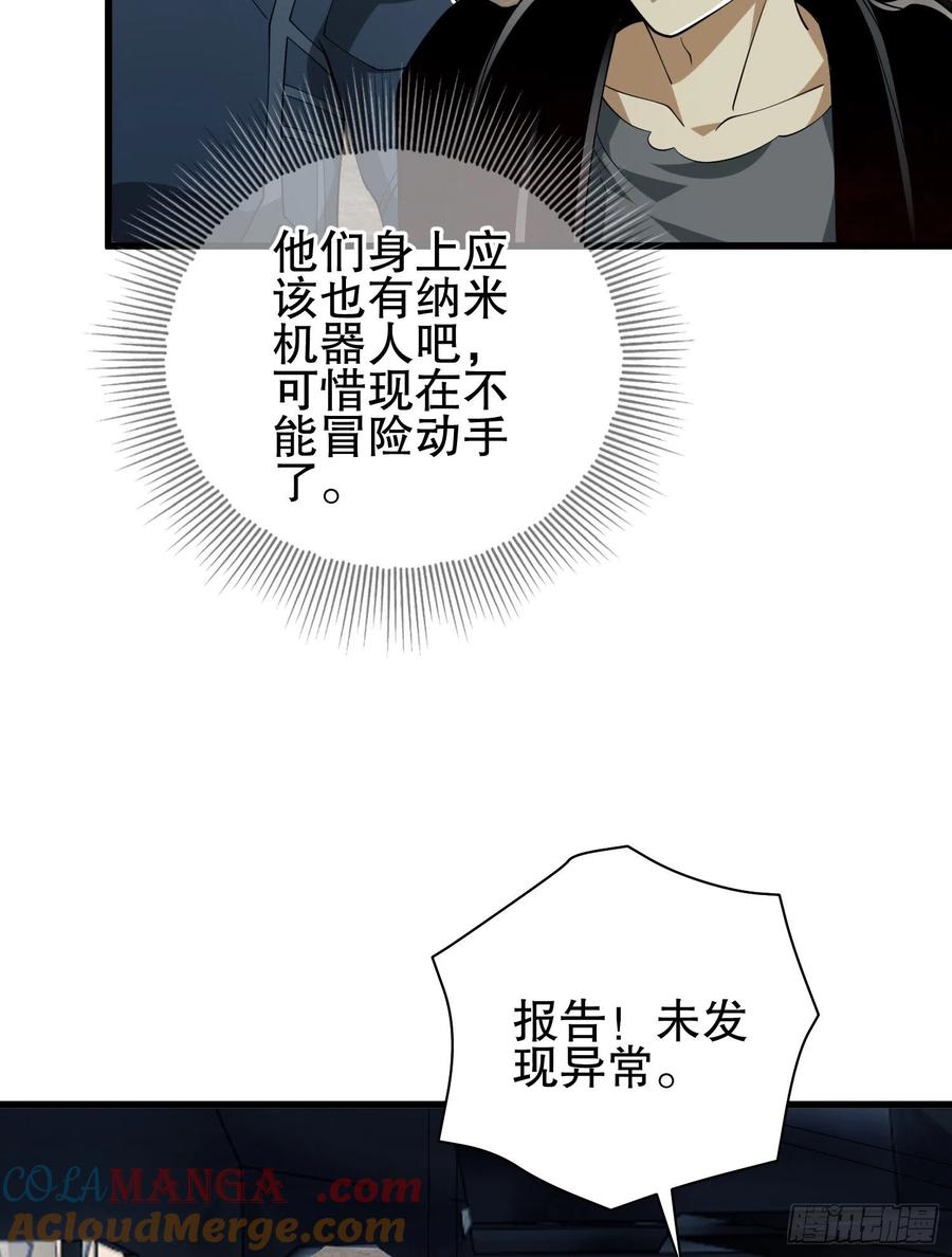 第一序列 第101话 101 交易达成 第46页