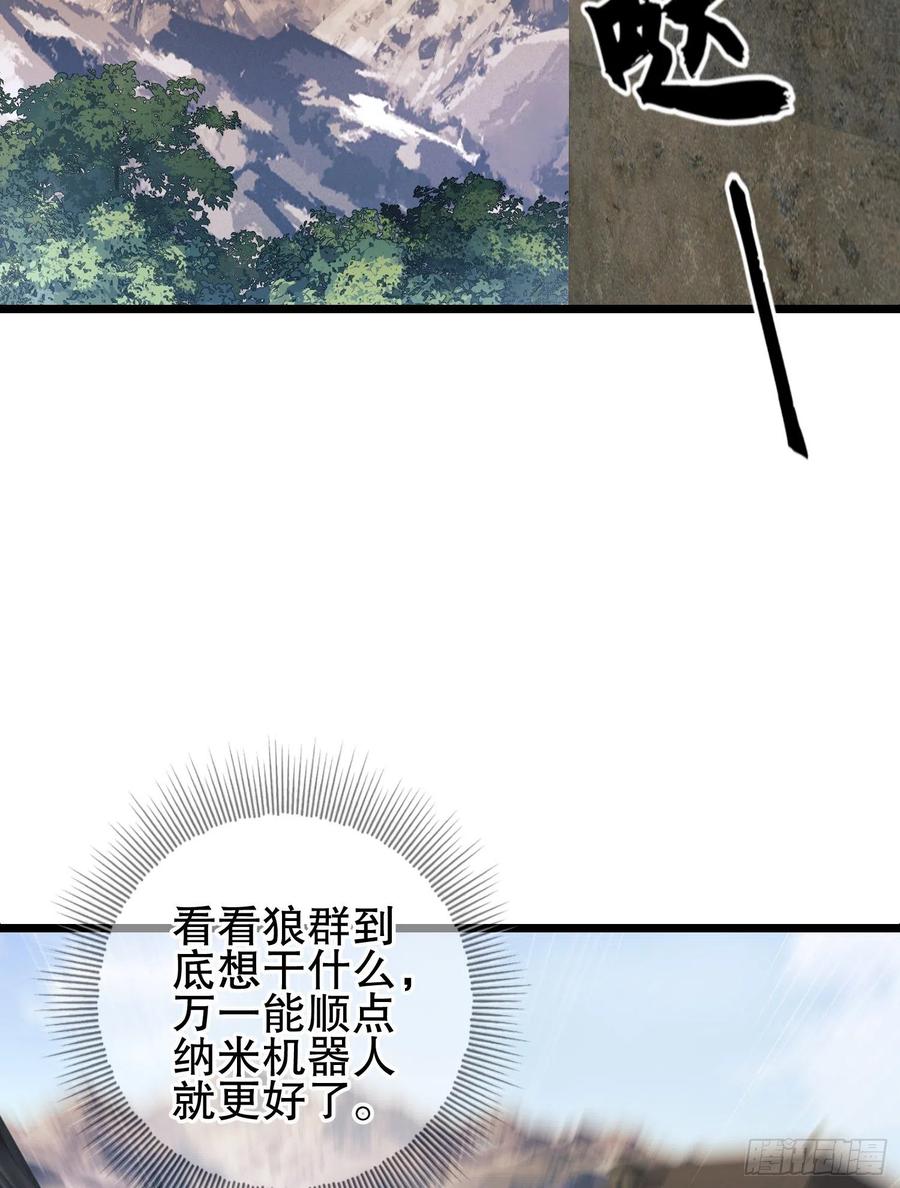 第一序列 第101话 101 交易达成 第60页