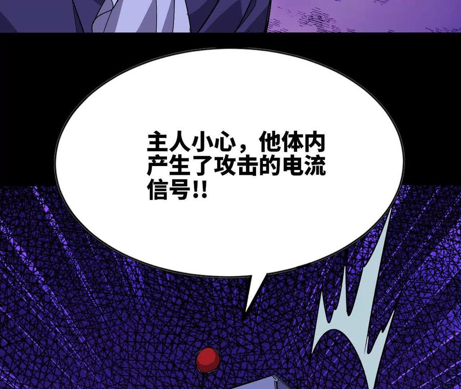勇者X女魔王 102 为何存在 第86页