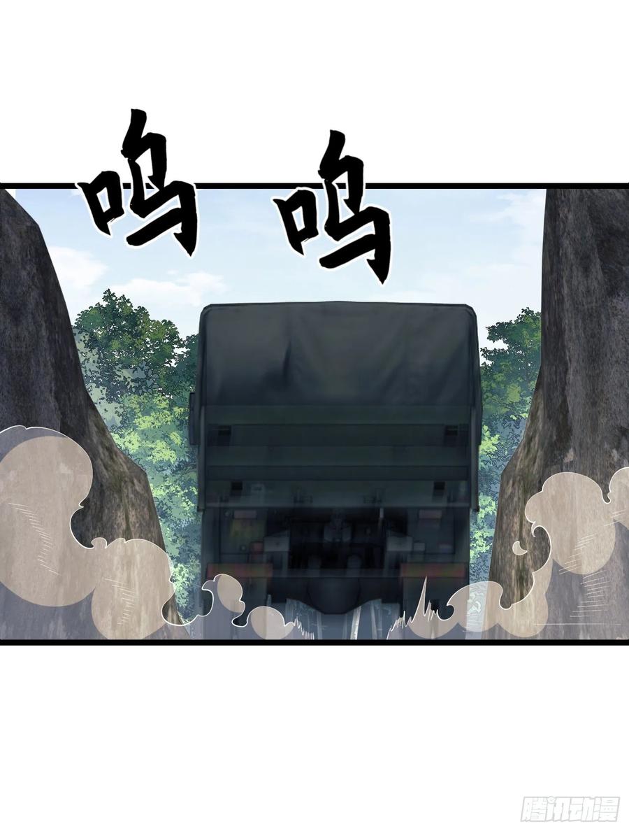 第一序列 第101话 101 交易达成 第62页