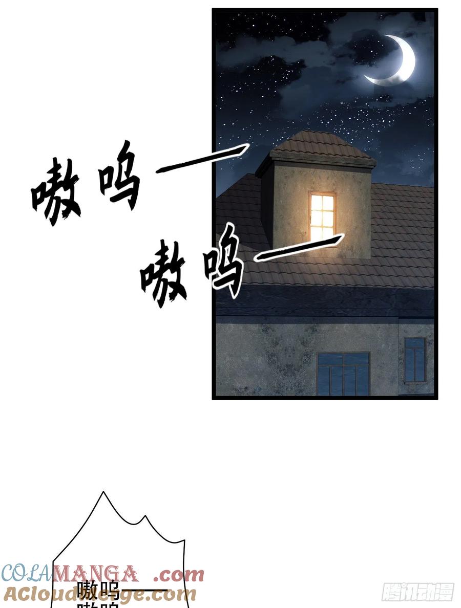第一序列 第101话 101 交易达成 第19页