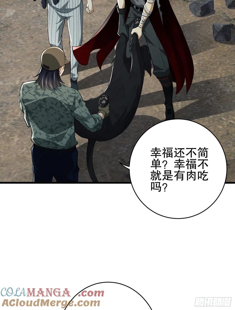 第一序列 第101话 101 交易达成 第34页