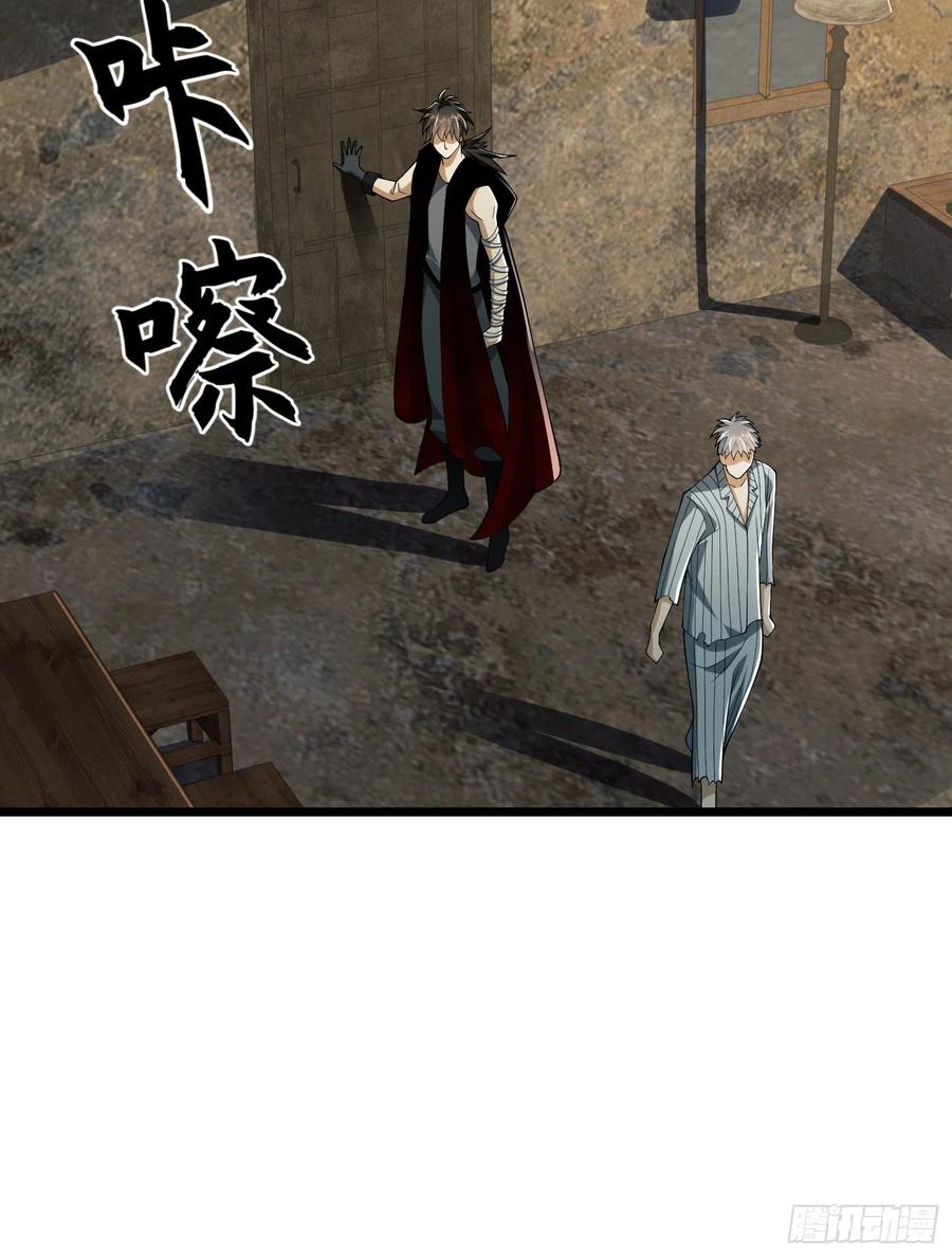 第一序列 第101话 101 交易达成 第57页