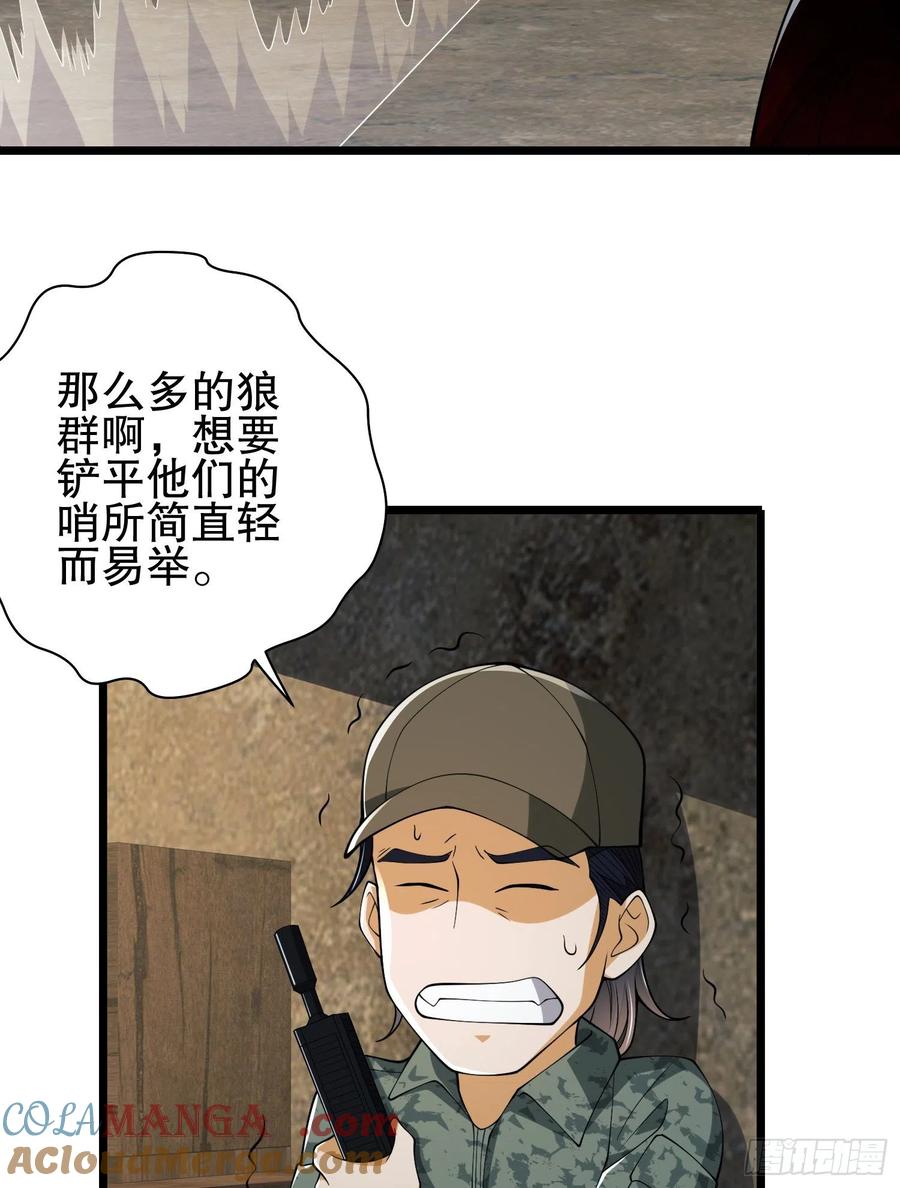 第一序列 第101话 101 交易达成 第55页