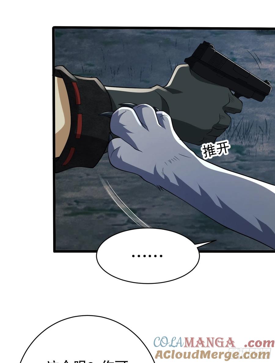 第一序列 第101话 101 交易达成 第10页