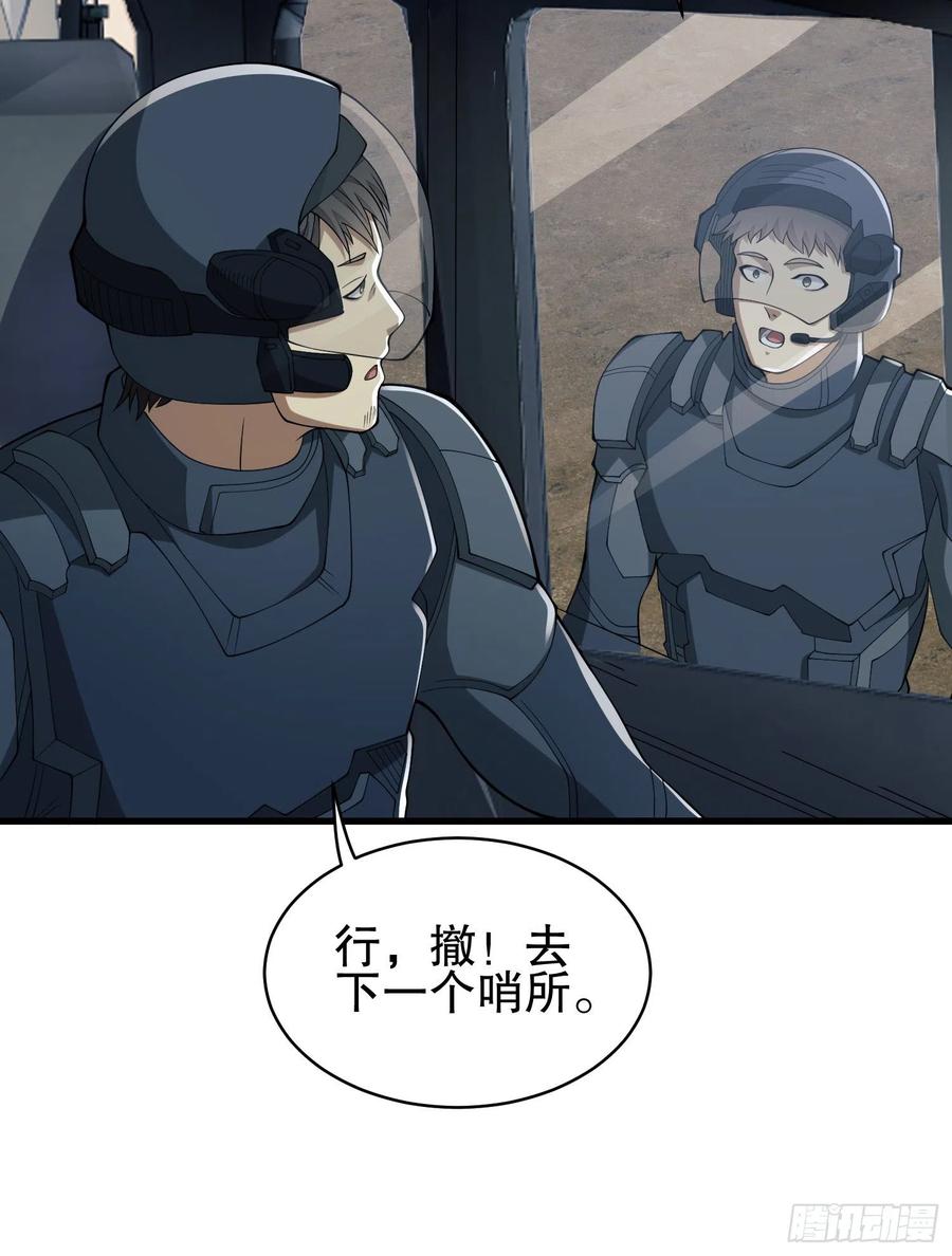第一序列 第101话 101 交易达成 第47页