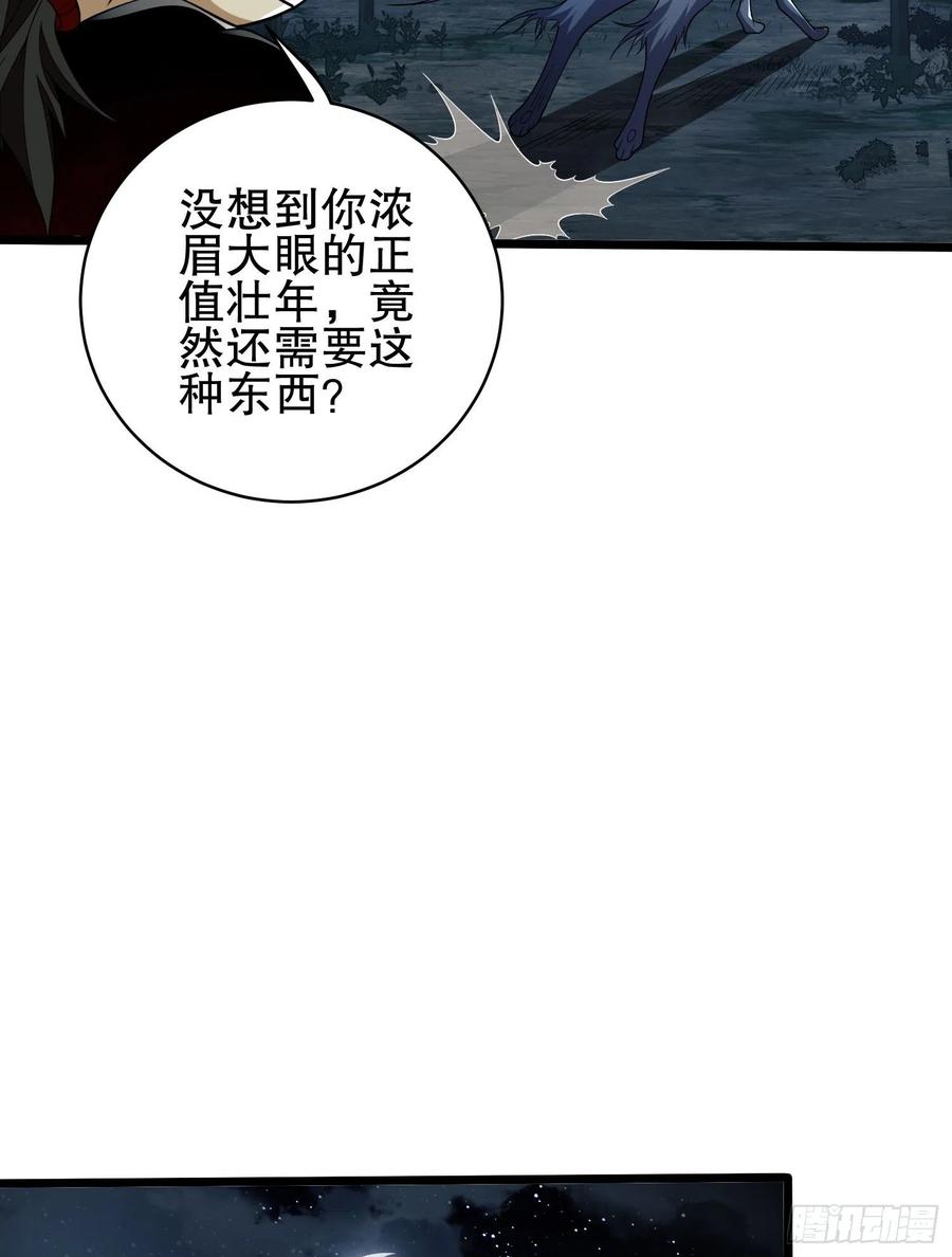 第一序列 第101话 101 交易达成 第14页