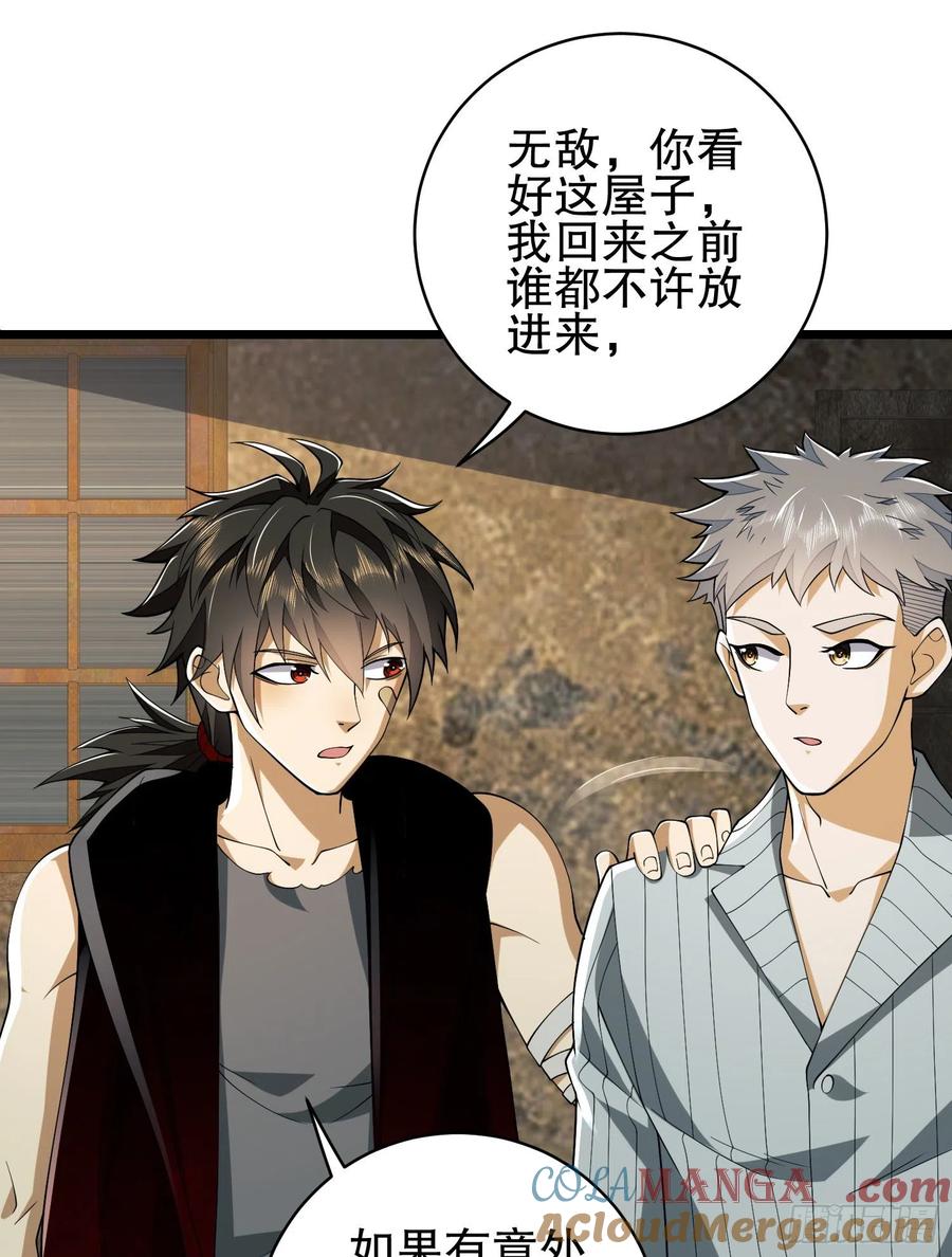 第一序列 第101话 101 交易达成 第58页