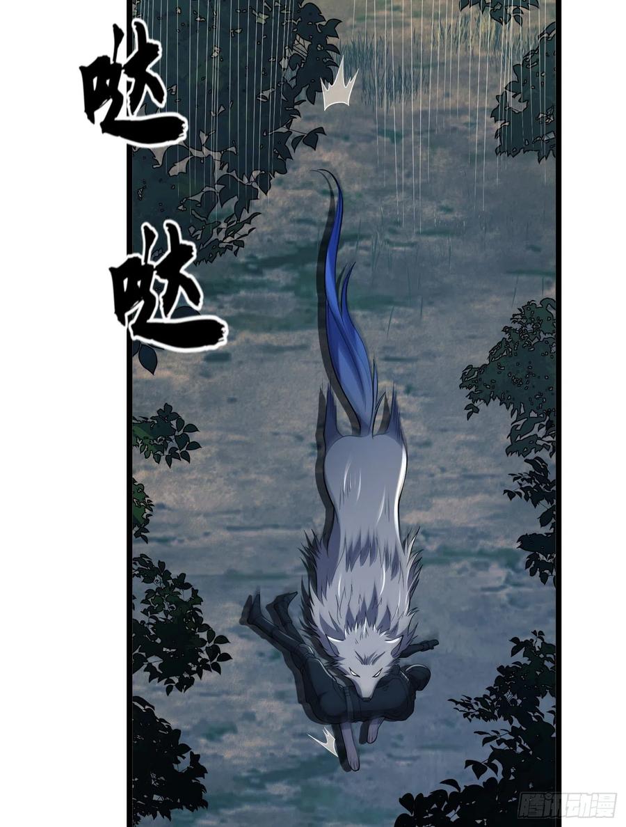 第一序列 第101话 101 交易达成 第75页