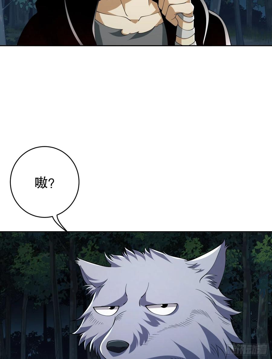 第一序列 第101话 101 交易达成 第5页
