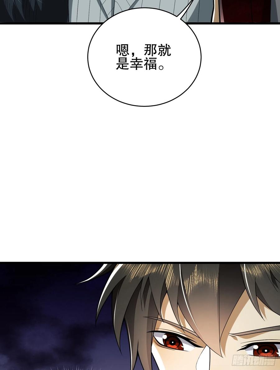 第一序列 第101话 101 交易达成 第36页