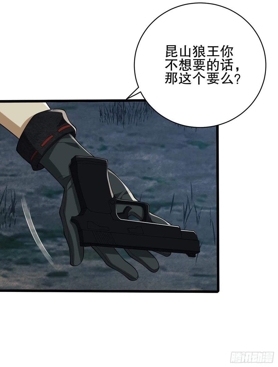 第一序列 第101话 101 交易达成 第9页