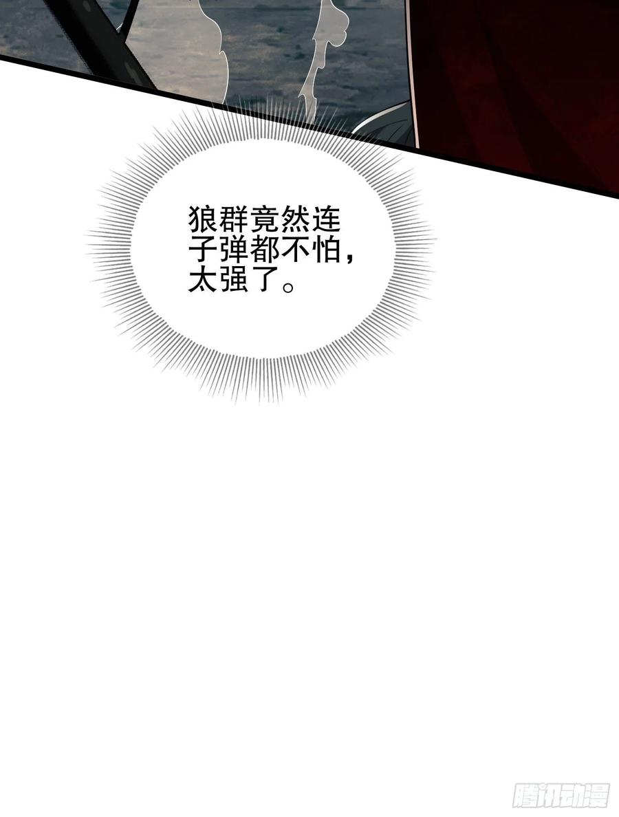 第一序列 第101话 101 交易达成 第72页