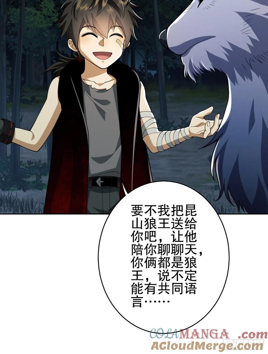 第一序列 第101话 101 交易达成 第7页