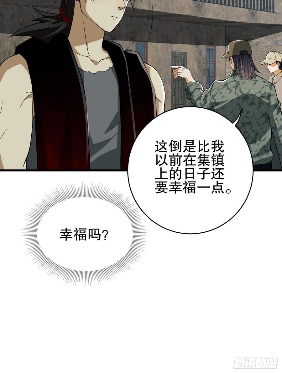 第一序列 第101话 101 交易达成 第32页