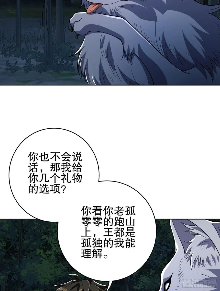 第一序列 第101话 101 交易达成 第6页