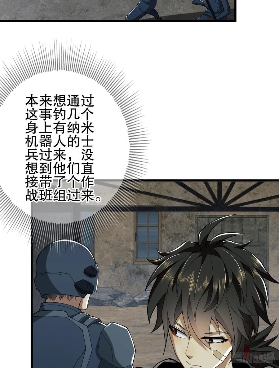 第一序列 第101话 101 交易达成 第45页