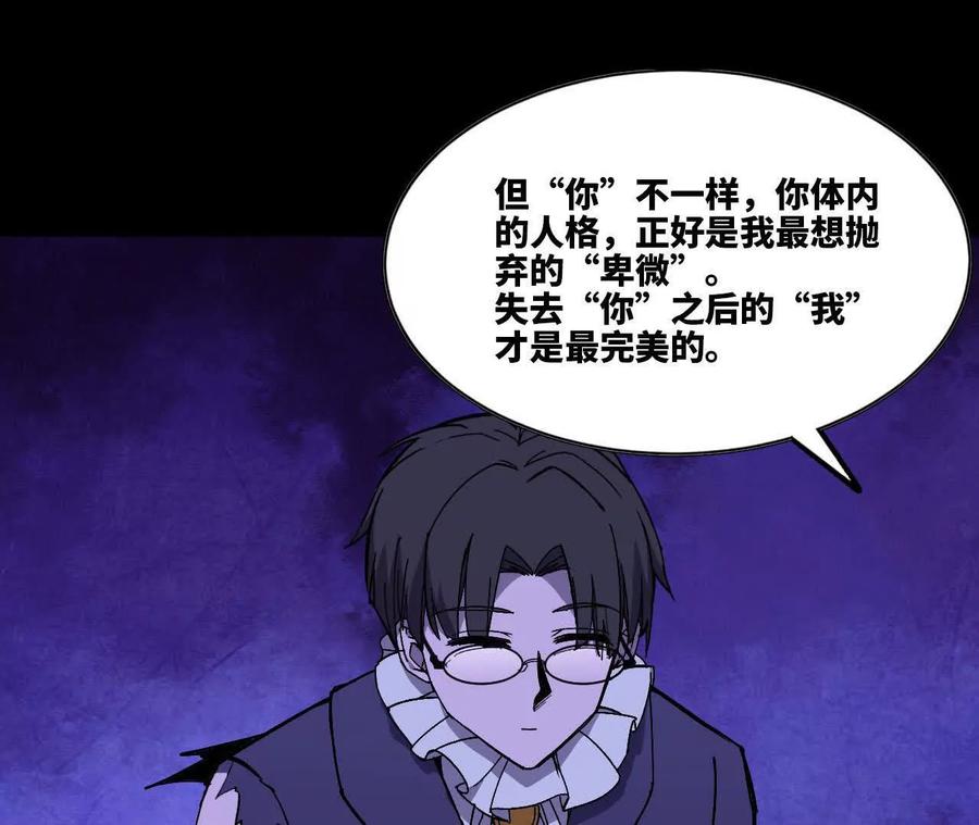 勇者X女魔王 102 为何存在 第76页