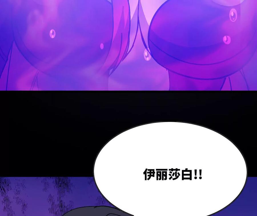 勇者X女魔王 102 为何存在 第84页
