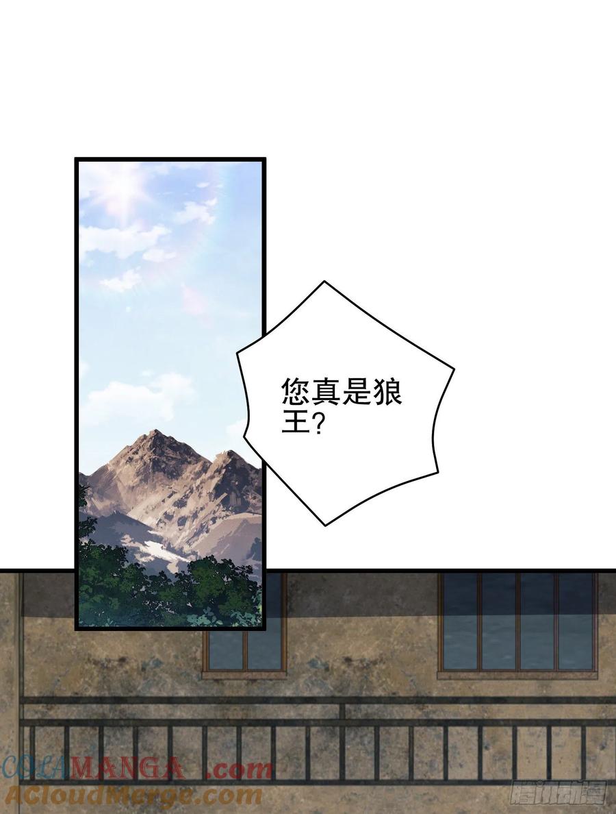 第一序列 第101话 101 交易达成 第28页