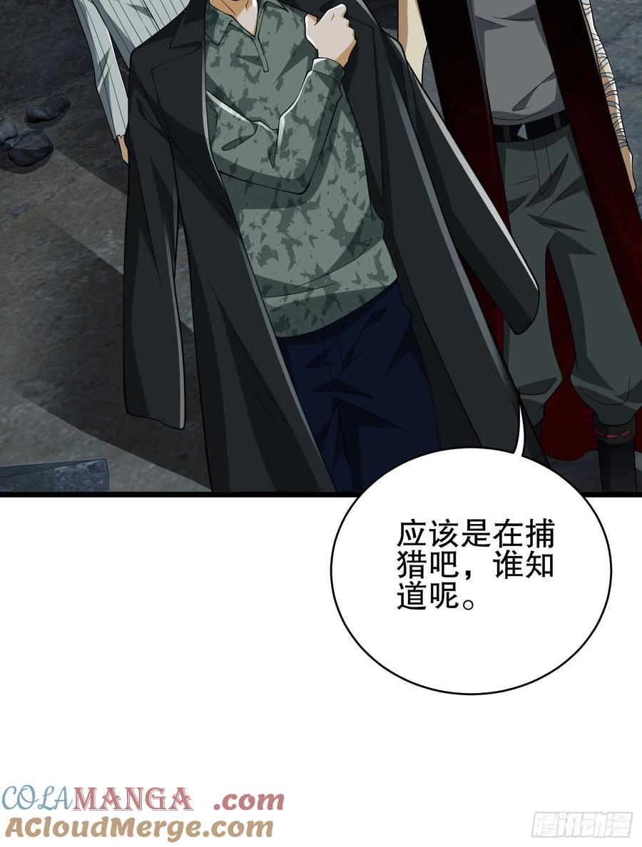 第一序列 第101话 101 交易达成 第22页