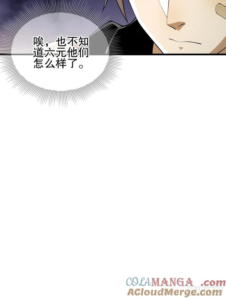第一序列 第101话 101 交易达成 第37页