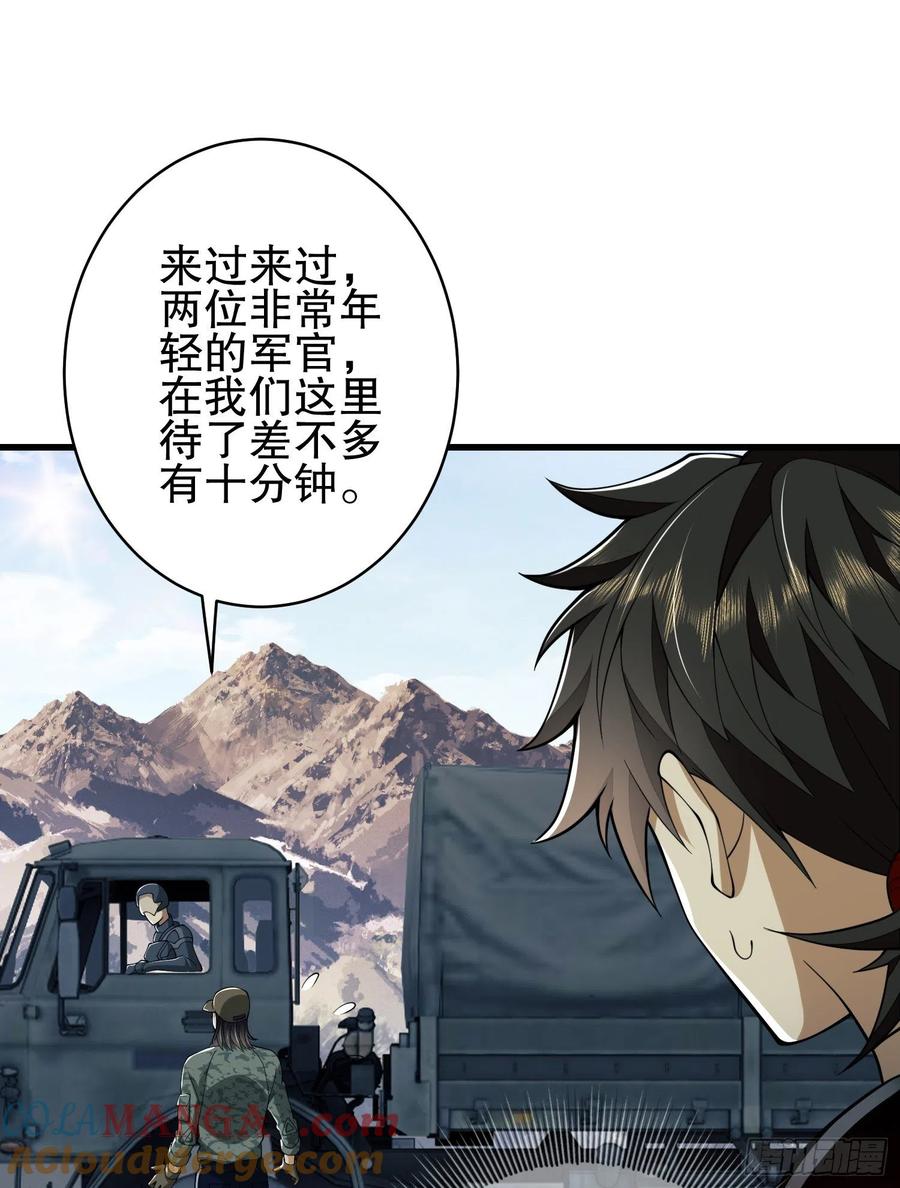 第一序列 第101话 101 交易达成 第43页