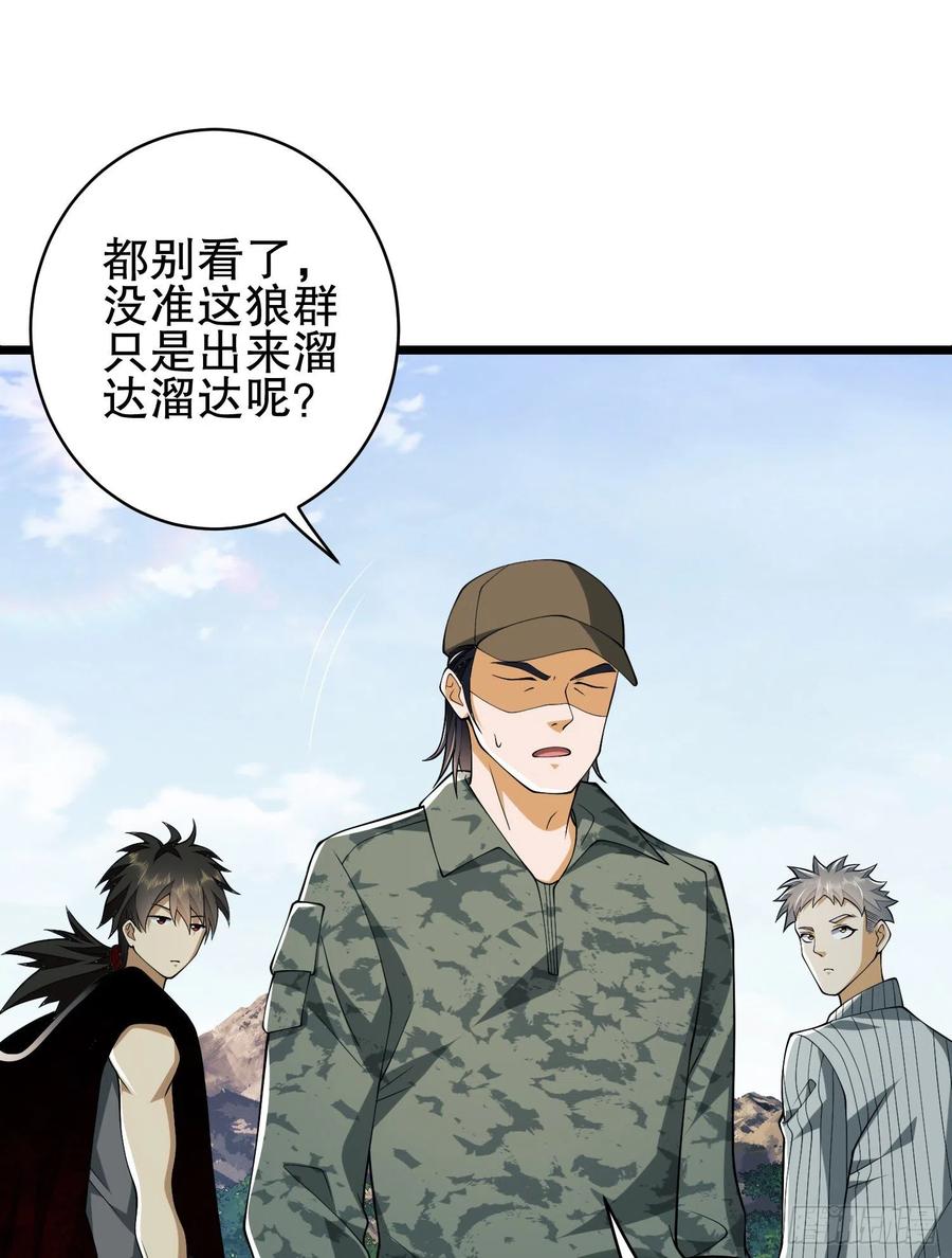 第一序列 第101话 101 交易达成 第53页