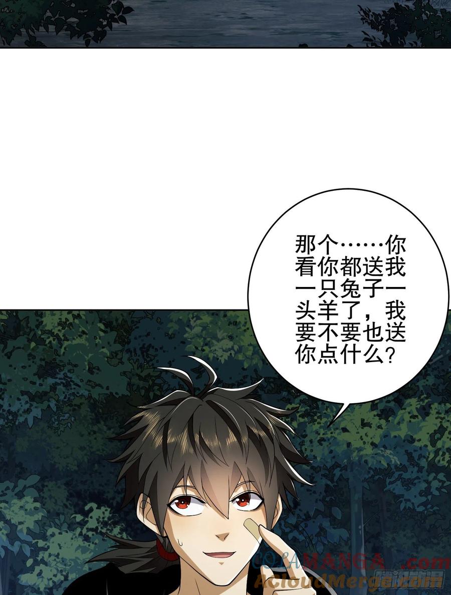 第一序列 第101话 101 交易达成 第4页