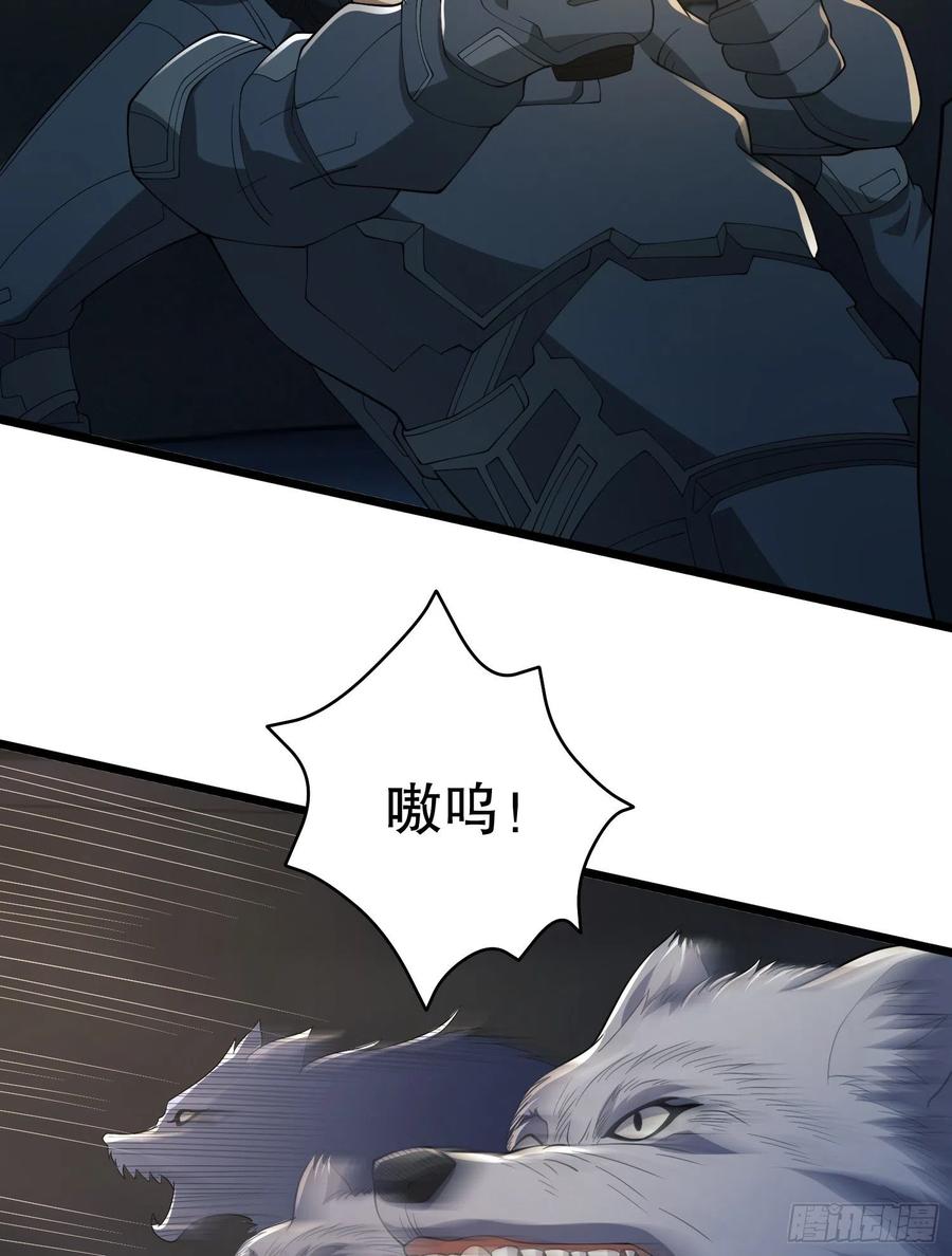 第一序列 第101话 101 交易达成 第69页