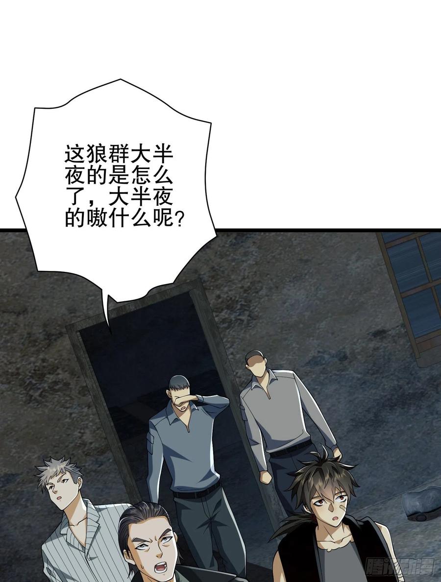 第一序列 第101话 101 交易达成 第21页