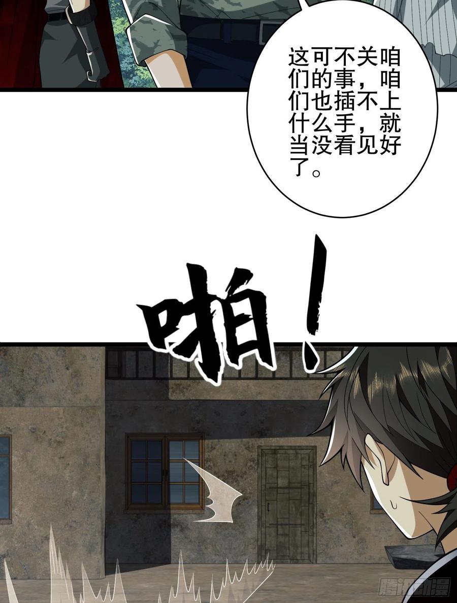 第一序列 第101话 101 交易达成 第54页