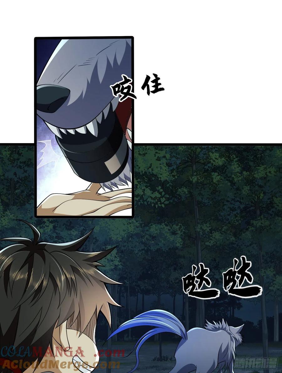第一序列 第101话 101 交易达成 第13页