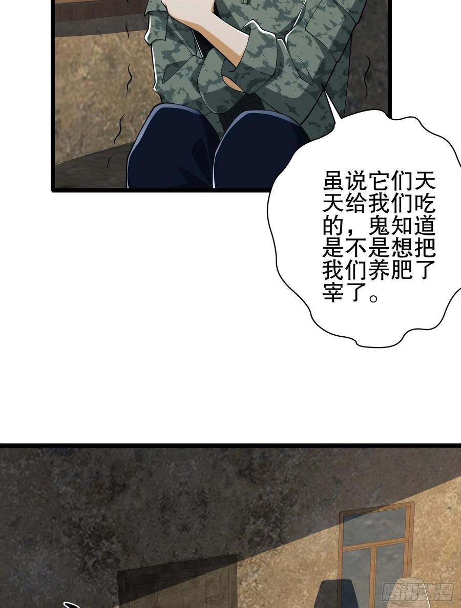 第一序列 第101话 101 交易达成 第56页