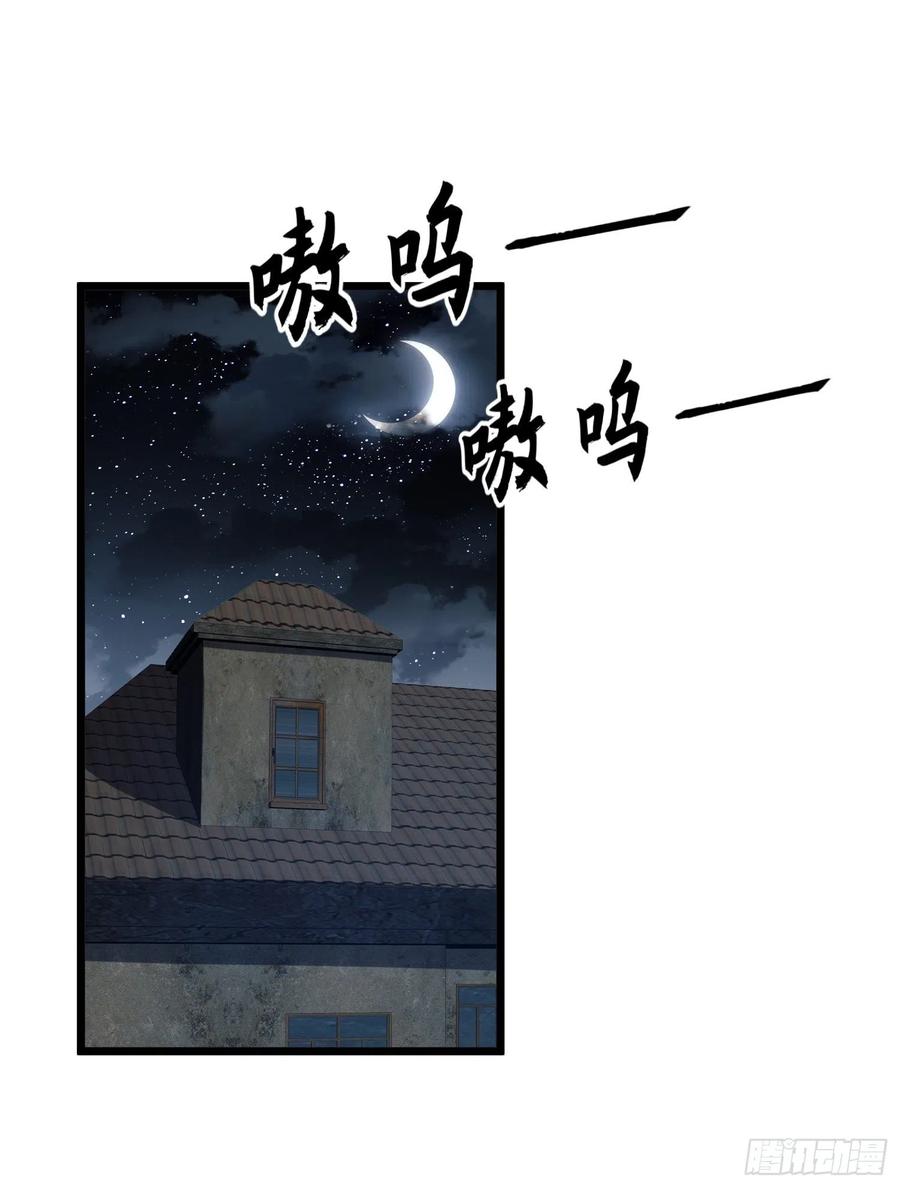 第一序列 第101话 101 交易达成 第18页