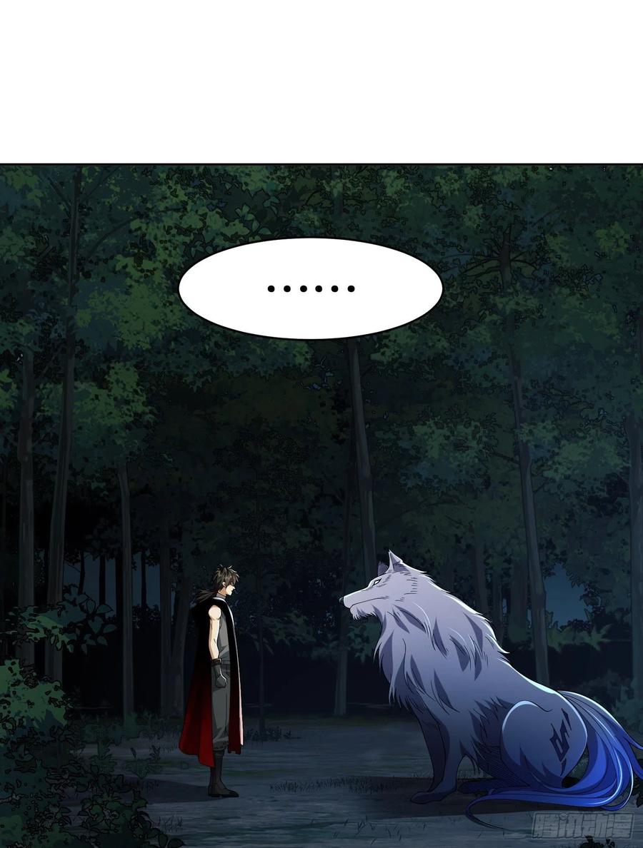 第一序列 第101话 101 交易达成 第3页