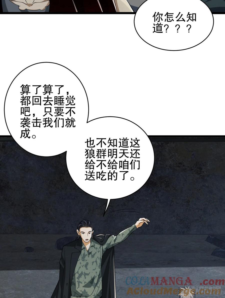 第一序列 第101话 101 交易达成 第25页