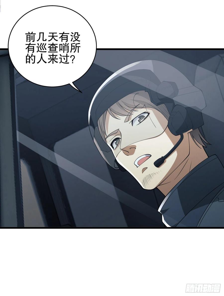 第一序列 第101话 101 交易达成 第42页