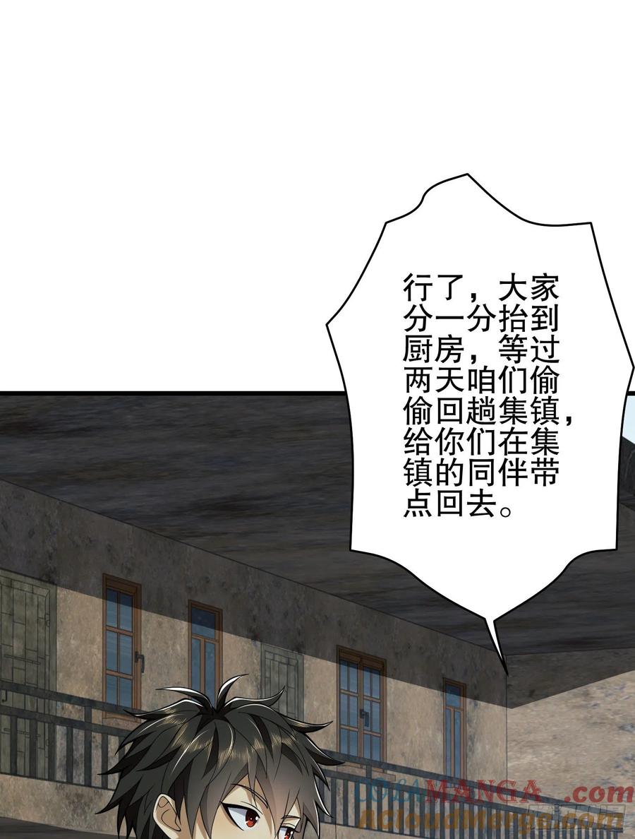 第一序列 第101话 101 交易达成 第31页