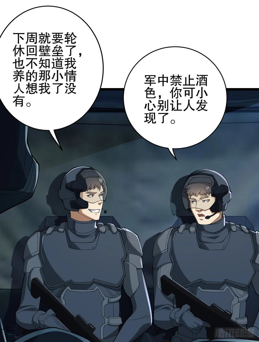 第一序列 第101话 101 交易达成 第63页