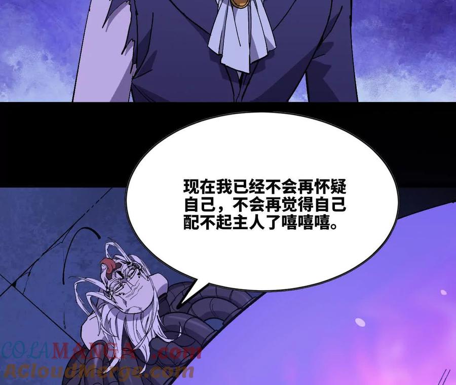 勇者X女魔王 102 为何存在 第77页
