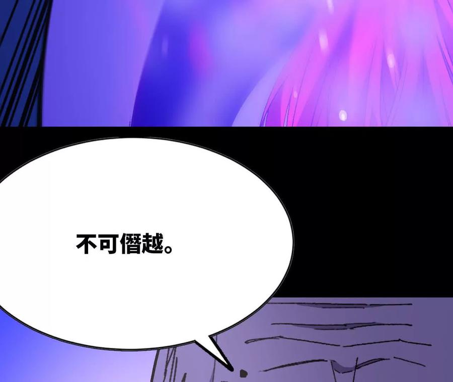 勇者X女魔王 102 为何存在 第94页