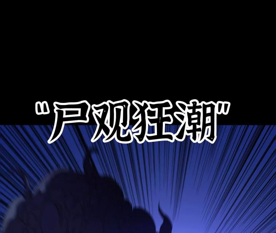 勇者X女魔王 102 为何存在 第91页