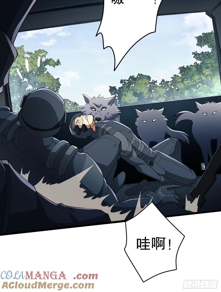 第一序列 第101话 101 交易达成 第67页