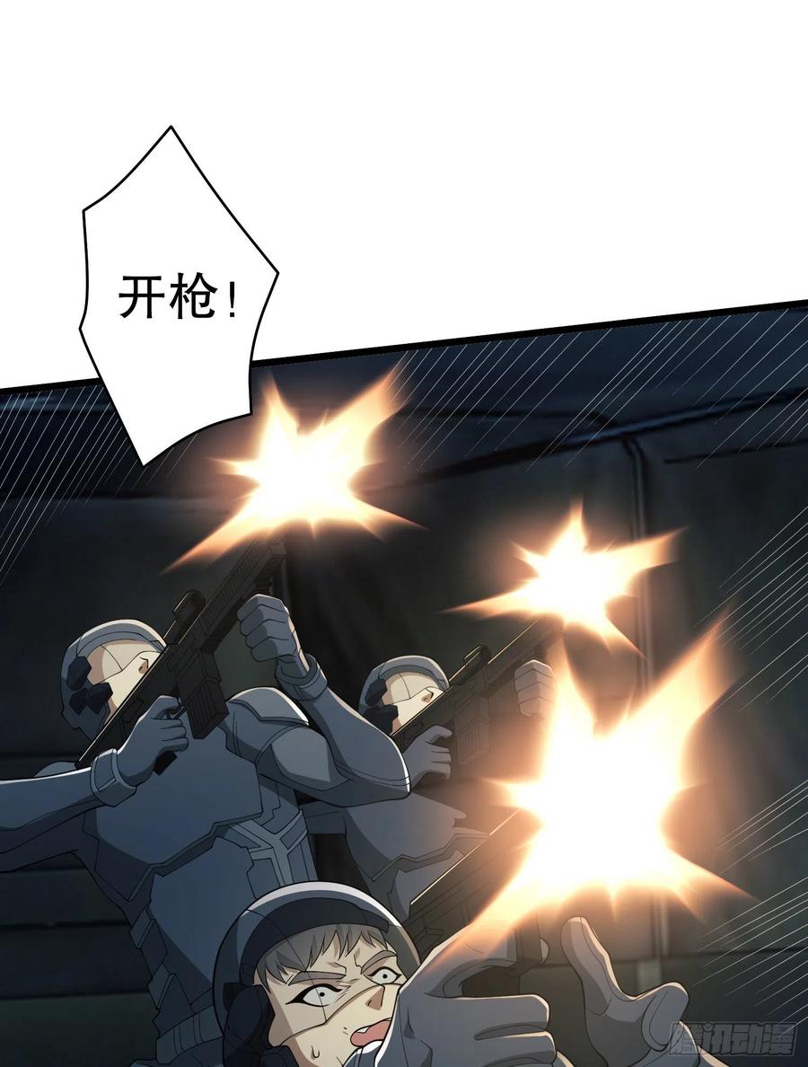 第一序列 第101话 101 交易达成 第68页