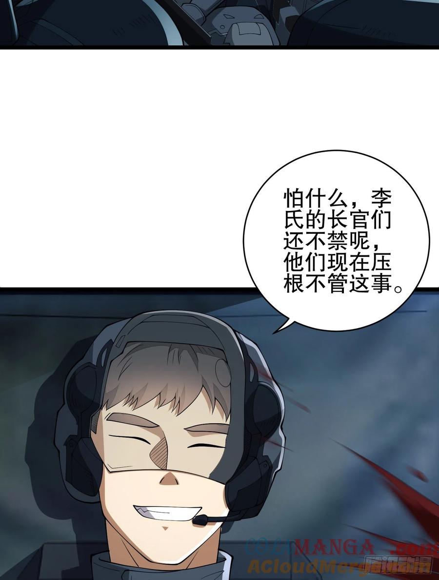 第一序列 第101话 101 交易达成 第64页